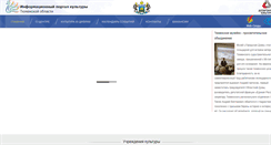 Desktop Screenshot of kultura-to.ru