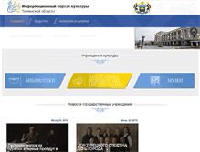 Tablet Screenshot of kultura-to.ru